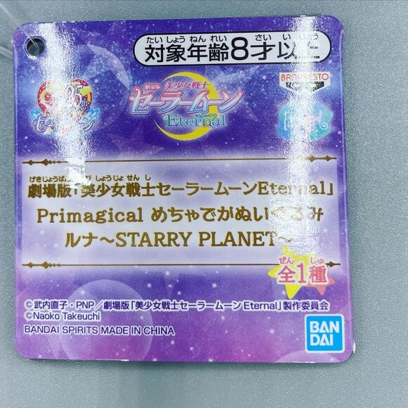 Sailor Moon Eternal Primagical Luna Big Plush - Picture 5 of 5